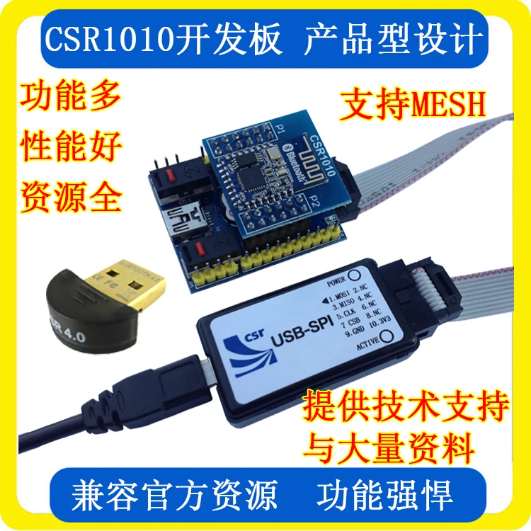 Для Bluetooth 4.0BLE Dongle CSR1010 модуль последовательной связи адаптер макетная плата