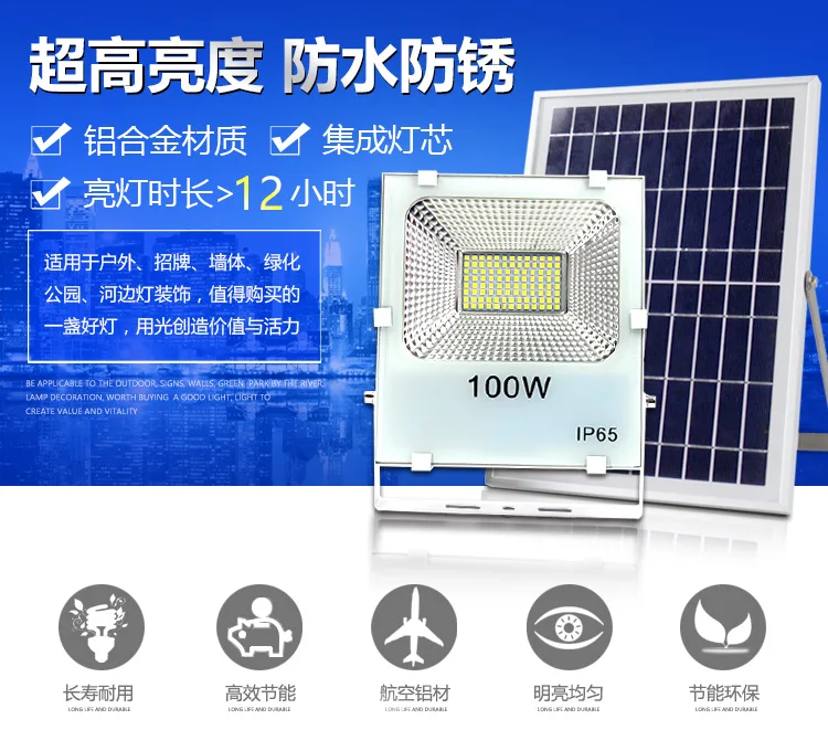 Прожексветильник на солнечной батарее 30 50 100 Вт