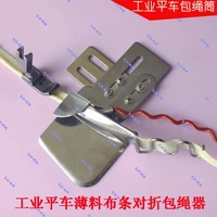 industrial sewing machine accessories flat cloth bag strips the rope pull cylinder leading edge device pistol piping