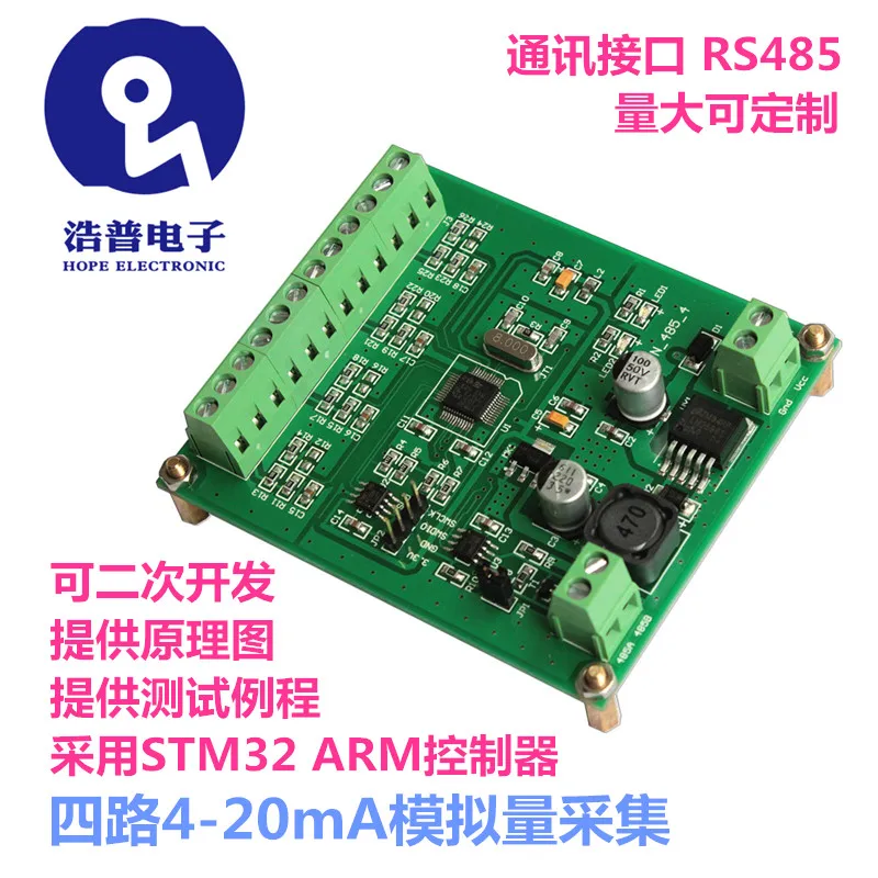 Для 4 полосного аналогового входа 20 мА модуль сбора RS485 макетная плата STM32F103C8T6|way