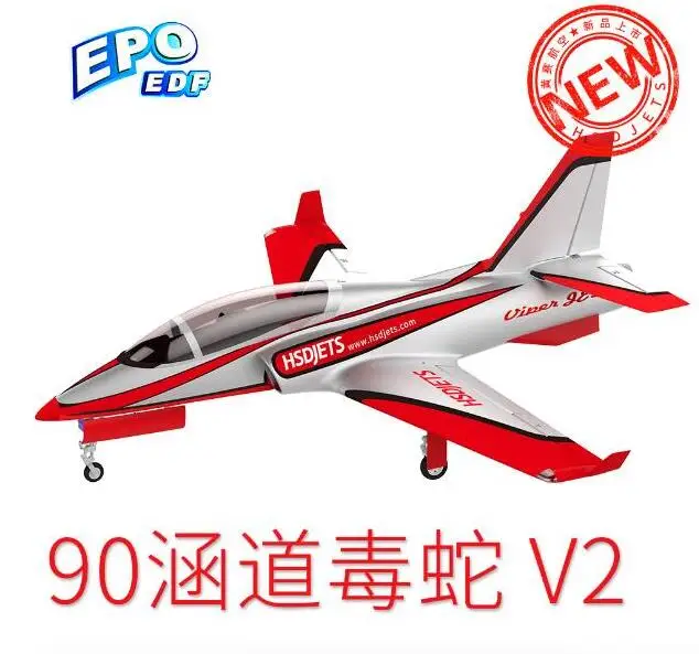 HSD хобби 90 мм Viper V2 дистанционный пульт rc EDF реактивный самолет игрушечной модели