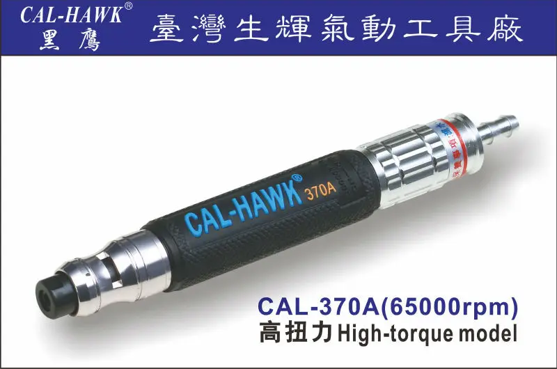CAL-370A микро воздушная шлифовальная машина с высоким крутящим моментом Сделано в