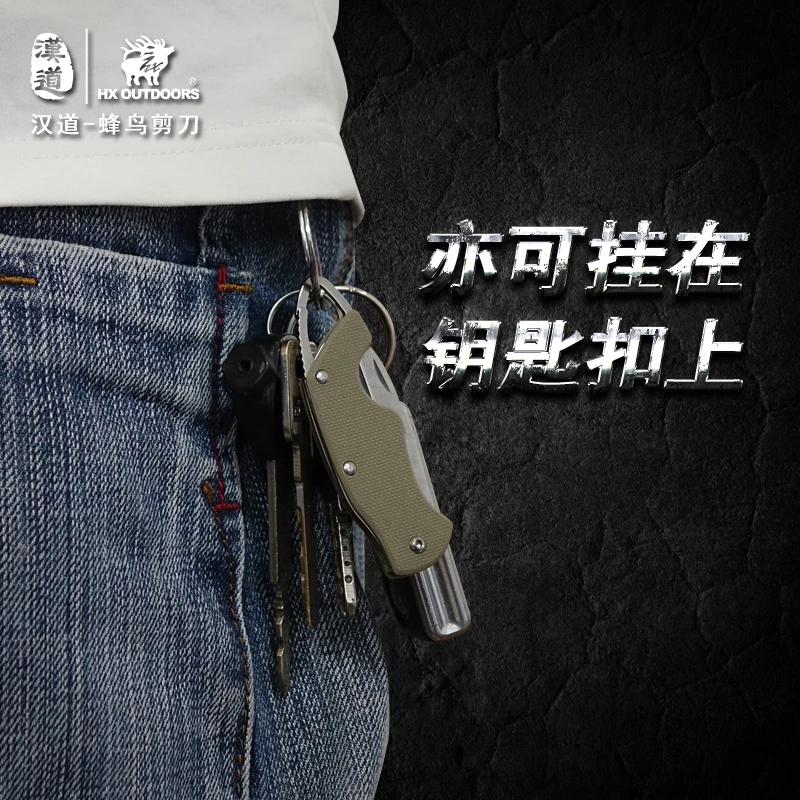 HX OUTDOORS EDC-020 Mini Knife Portable Multi-function Saber Key Chain Scissors Folding Outdoor Tool |