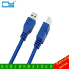 Кабель BM USB3.0, 3,0 м, 3,0 м, 1 м, 0,3 м, 0,6 м, 3 м, 5 м