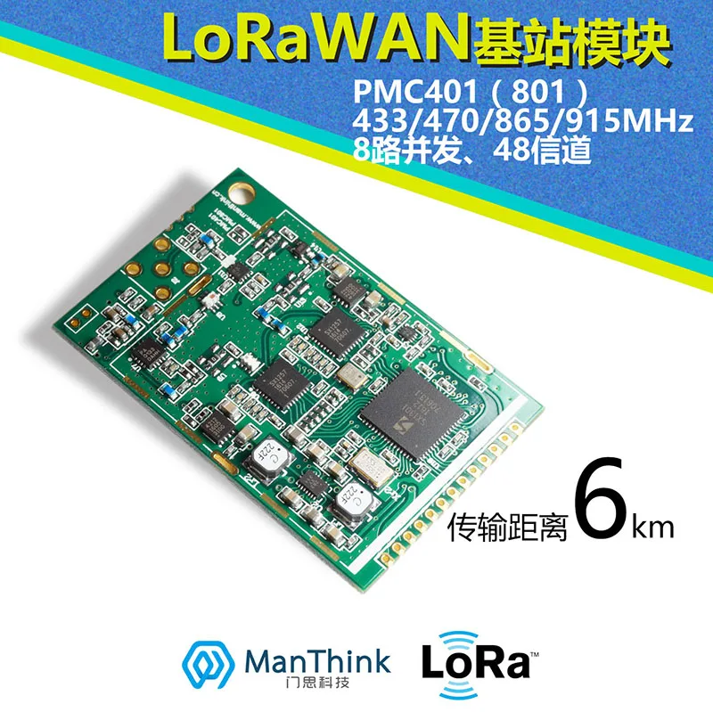 

SX1301 LORA gateway, LORAWAN base station, RF front-end, PMCx01 module, long distance, low power