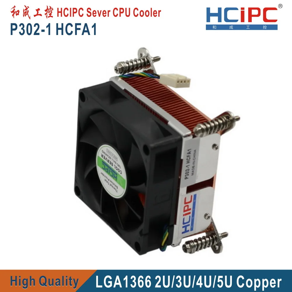 HCIPC P302-1 HCFA1 LGA1366 охлаждающий вентилятор и радиаторы, кулер для процессора, LGA1366 медный кулер для процессора, серверный кулер, 2U кулер для процессора, охлаждение