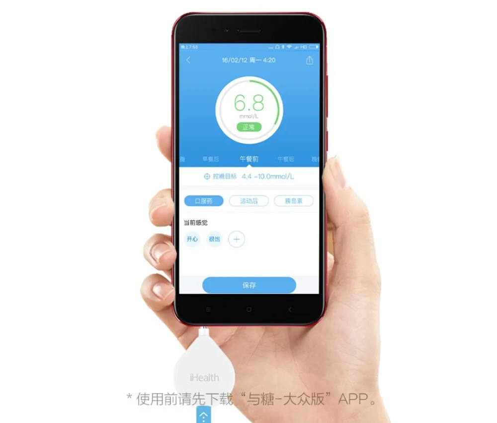 Xiaomi iHealth умный измеритель уровня глюкозы в крови BG1 для обнаружения диабетического сахара с тестовыми полосками Lancets иглы для сбора крови
