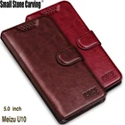 Чехол для Meizu U10, 5,0 дюйма, Роскошный кошелек, чехол для телефона из искусственной кожи, для Meizu U10 U 10, чехол с откидной защитной задней крышкой, сумка