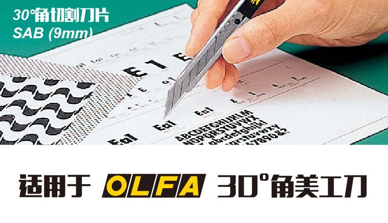 OLFA SAB-10 30 градусов режущая Вставка 9 мм маленькое лезвие 10 шт./лот