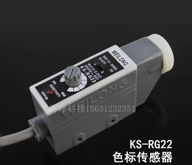 Новый цветной стандартный датчик отслеживание фотоэлектрический KS-RG22 глаз сумка