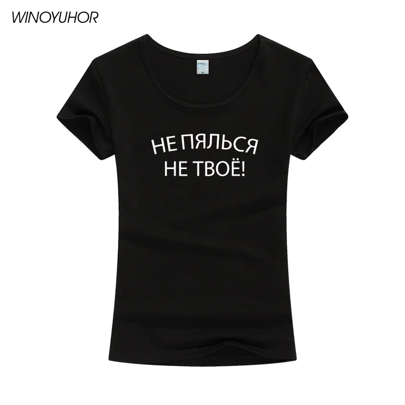 Летняя женская футболка Топ модные шорты с рукавами и круглым вырезом надписью