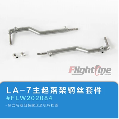 Freewing Flight Line LA-7 LA7 Электрический радиоуправляемый пропеллер модель самолета PNP