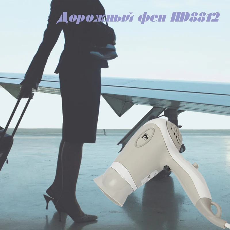 Компактный дорожный фен HD8812|hair dryer|dryerdryer hair |