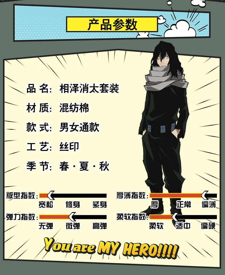 Аниме Boku no MY HERO Academy ластик голова Косплей Костюм Толстовка/Брюки летний топ повседневная одежда унисекс Новинка