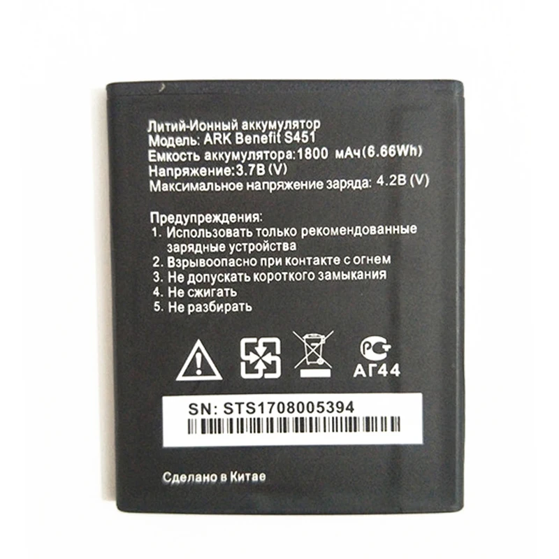 Оригинальный Новый 1800mAh Benefit S451 высококачественный Сменный аккумулятор для Ark