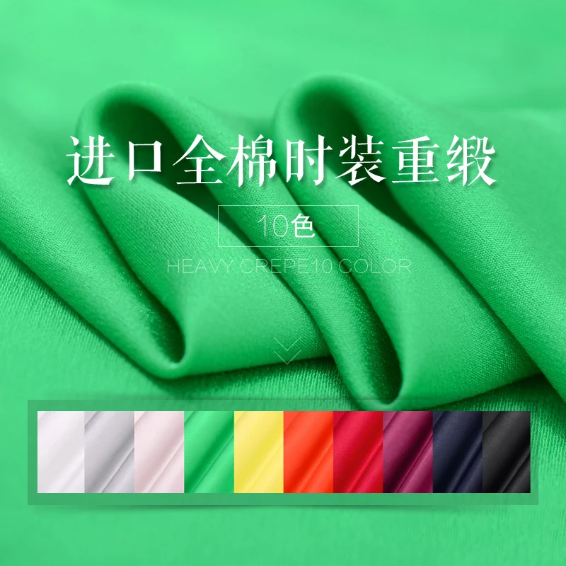 

45M/M imported heavy satin cotton High-end custom fashion fabric crinkling emulation silk fabrics pure color bright cloth DIY