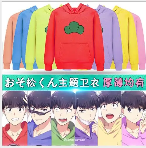 Новинка Толстовка Osomatsu San костюмы для косплея на Хэллоуин футболки Карамацу