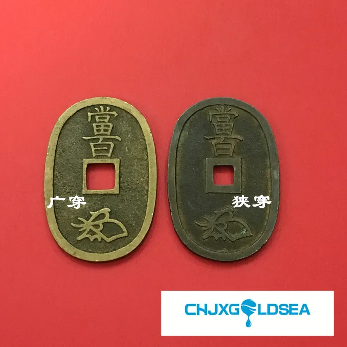 Японские Tianbao Tongbao это сто туалетных денег специально сформированных в форме