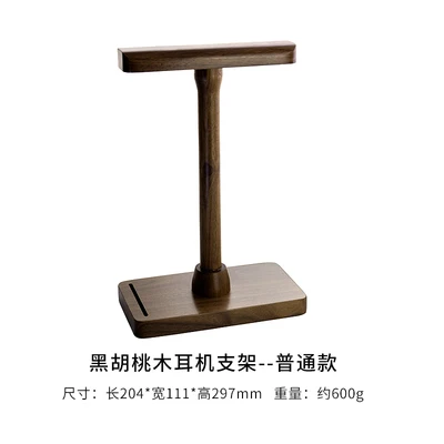 walnut headset stand Деревянная подставка для наушников, держатель для игровой гарнитуры, универсальная настольная подставка для хранения наушников, Настольная стойка для всех размеров наушников - Цвет: walnut headset stand