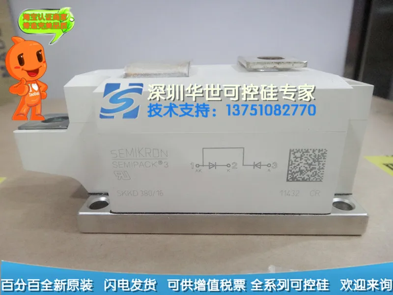 SKKD380 12 14 16 special offers full line of Silicon--HSKK | Электронные компоненты и принадлежности