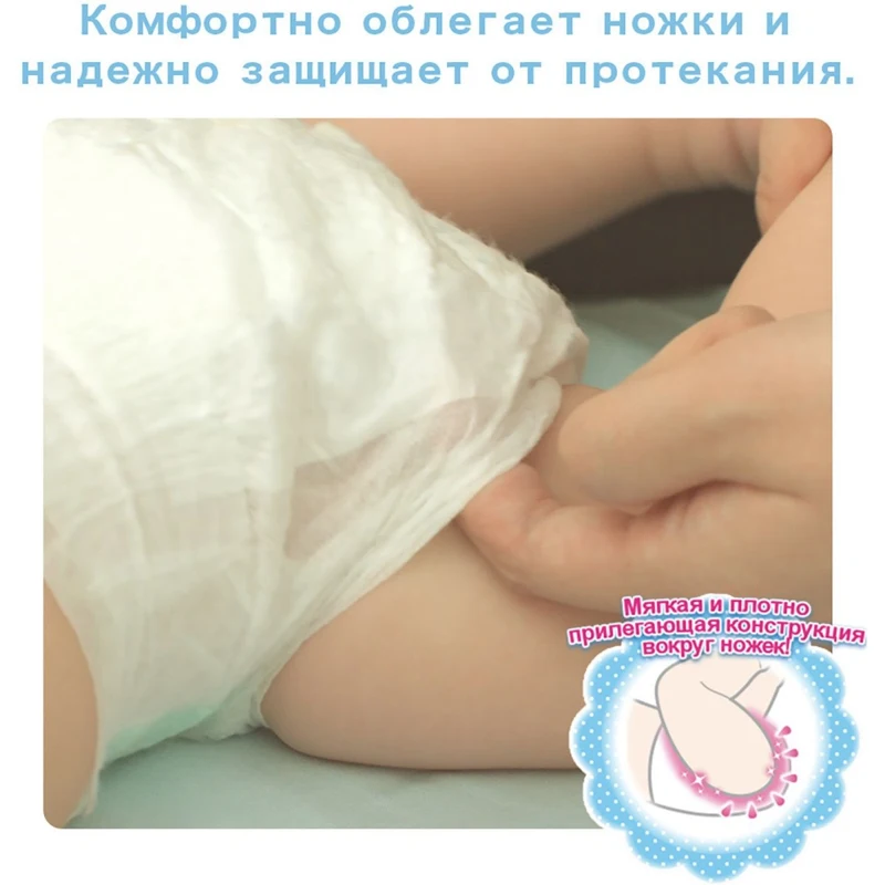 Moony Подгузники размер NB 0-5 кг 90 шт | Мать и ребенок