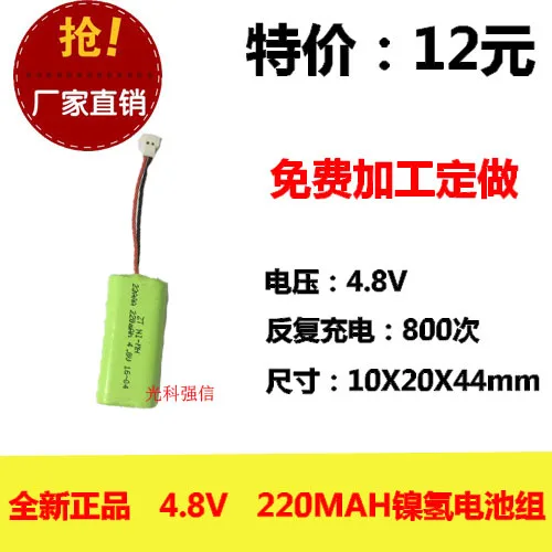 Новые Аутентичные 4 8 V 2/3AAA 220MAh никель водородная батарея Ni MH монтажная плата