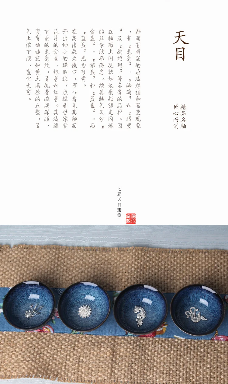Поставка Оптом Известный Tianmu Jianzhan чайная чашка ручной работы Серебряная рыбка чашка в китайском стиле чайный набор кунг-фу керамическая чайная чашка подарочная коробка