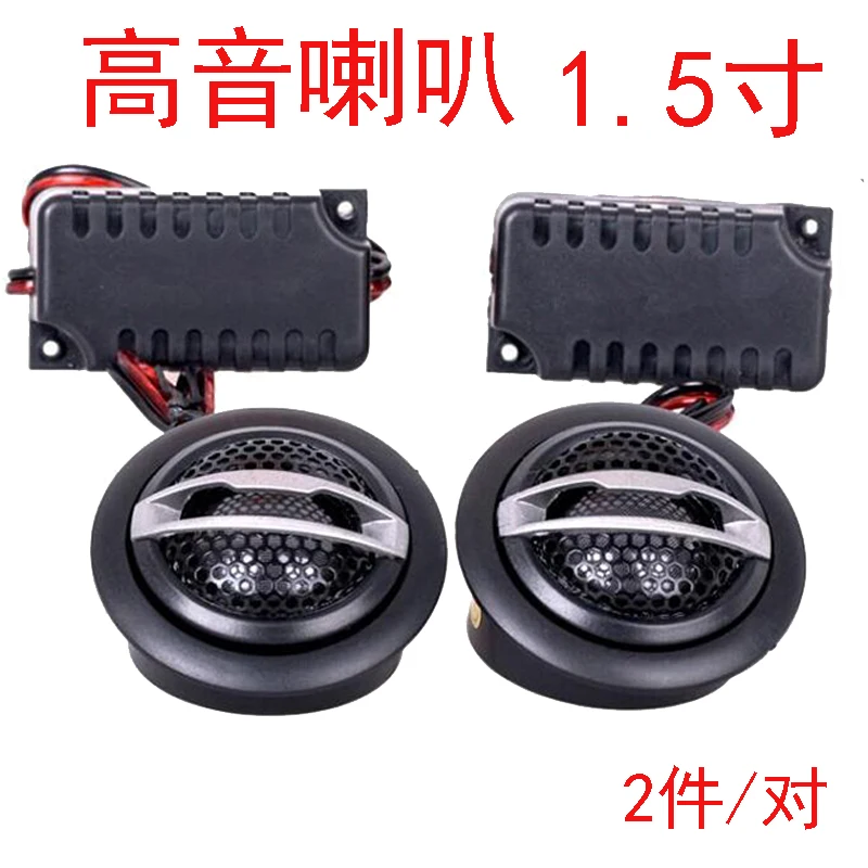 

Universal 1 Pair Car Dome Tweeter Car Speaker Loudspeaker Loud Speaker Super Power Audio Sound Car tweeters Loud Speakers