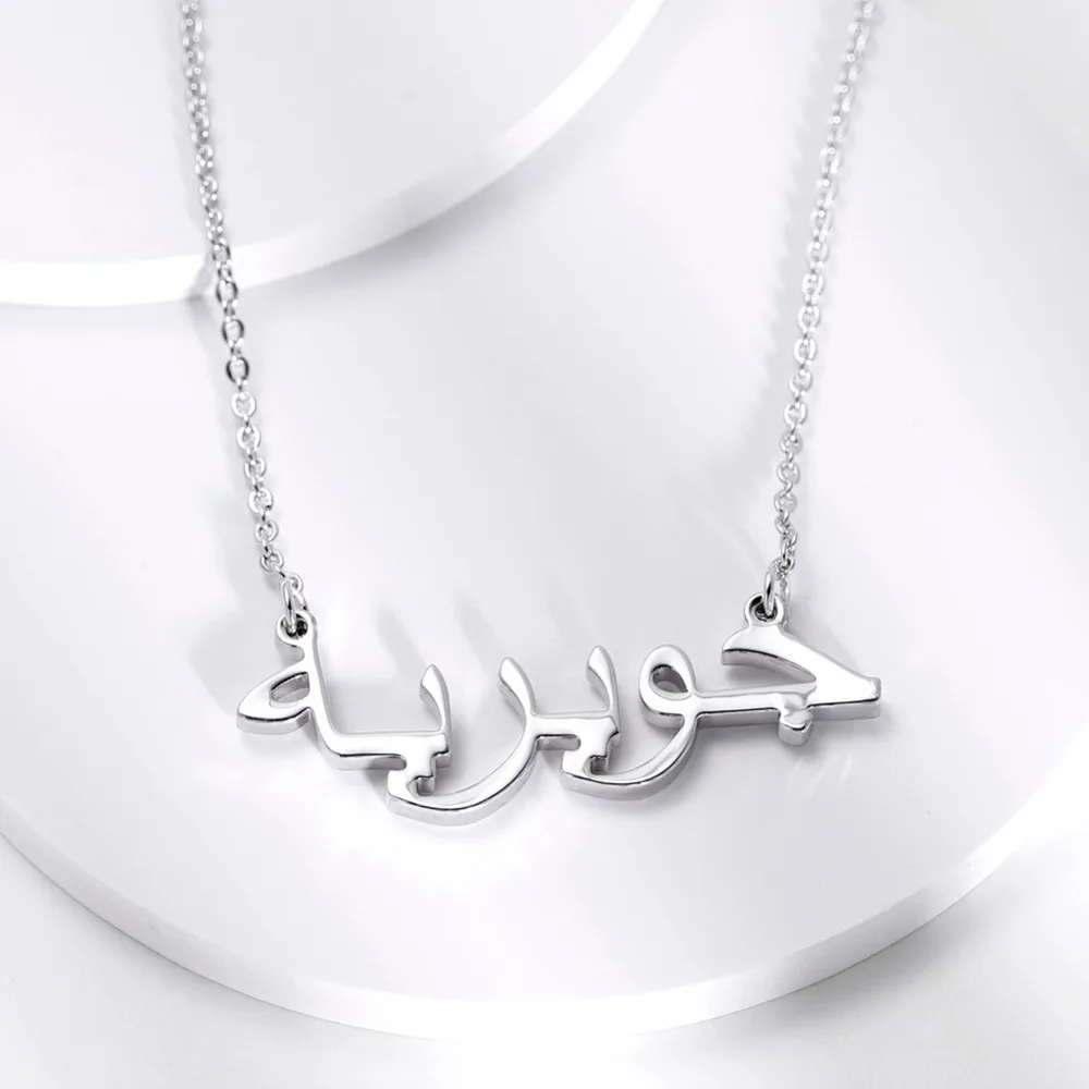 316L заказное имя ожерелье для женщин Арабский именной знак золотое с подвеской