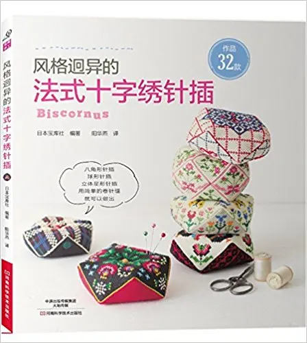Французский no kawaii pin cushion французский стиль вышивка крестом игла