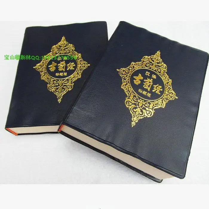 Бесплатная доставка мусульманских принадлежностей Коран название издание