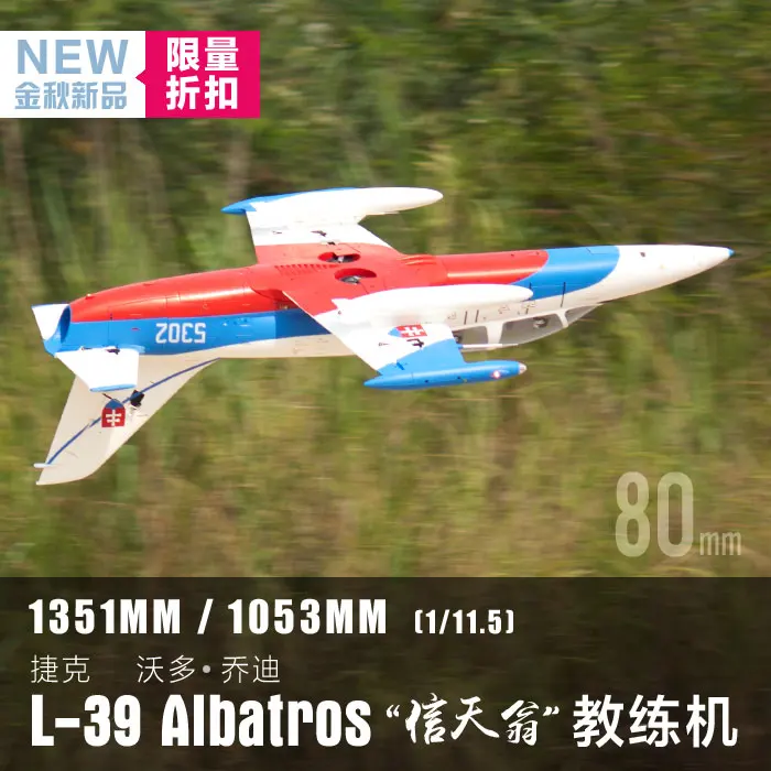 L39 80 мм edf jet PNP rc aircraft формат самолета aircraft|Радиоуправляемые самолеты| |