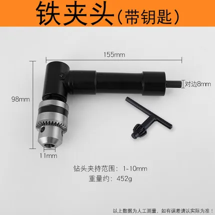 90 градусов правый угол дрель ручная электрическая поворотные аксессуары узкий