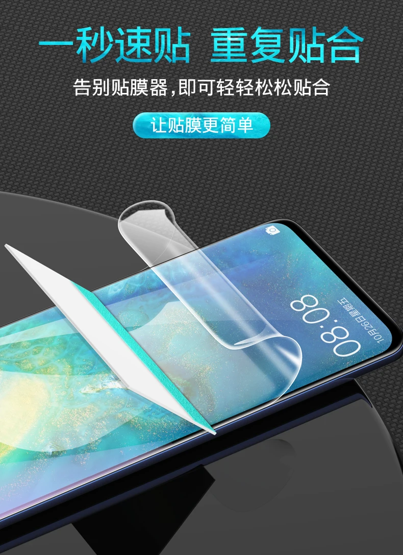Передняя и задняя пленка для huawei P20 lite pro Гидрогелевая P30 Pro невидимый мобильный