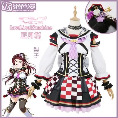 Love Live! Sunshine! Aqours January Set All Members Halloween Custom Size Uniforms Cosplay Costume Free Shipping - Цвет: Sakurauchi Riko