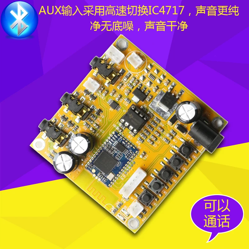 Плата приема аудио для CSR8635 4 0 bluetooth аудиомодуль с ухом входа AUX|module audio bluetooth|module