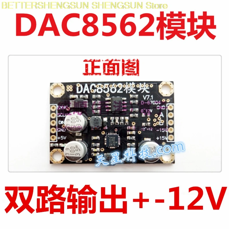 [DAC8562 two way 16 bit DA module] continuous output -12V~+12V 51 STM32 MCU | Автомобили и мотоциклы