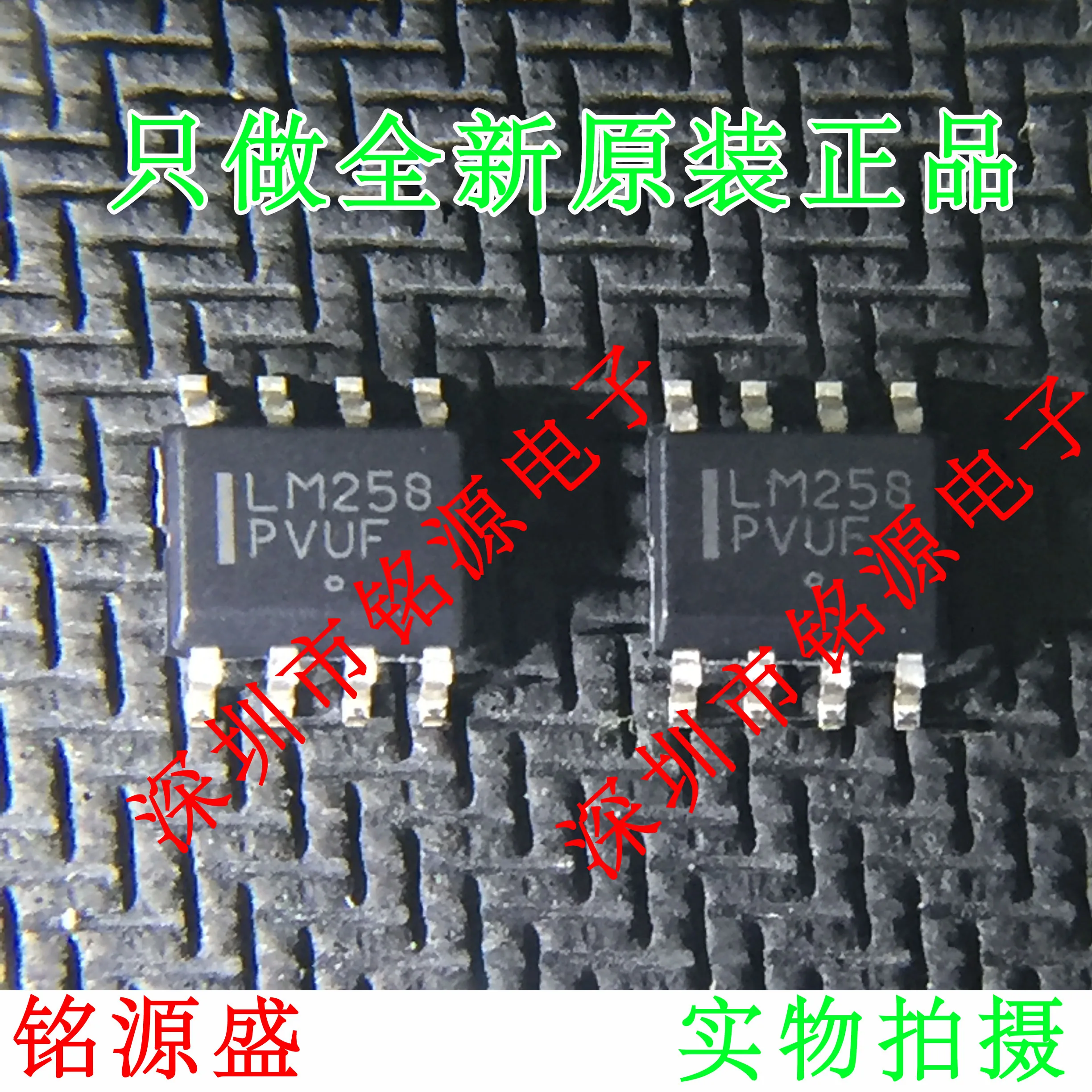 

Free Shipping LM258DR LM258D LM258 SOP8