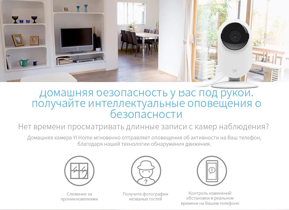 Домашняя камера YI Home Camera 720 p 2 шт | 111° широкоугольный объектив | Двухсторонняя аудиосвязь | Оповещения об активности