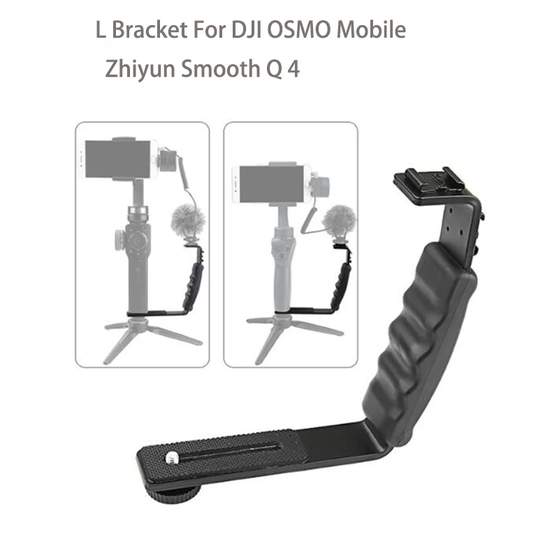 L подставка для микрофона с 2 горячими башмаками Zhiyun Smooth Q 4 стабилизатор/Feiyu Gimbal/