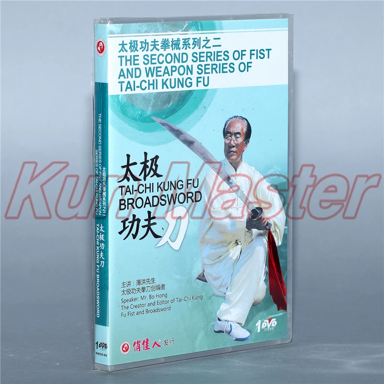 Тай-Чи Кунг-фу шальмеч Китайский кунг-фу Обучающие видео английские субтитры 1 DVD -