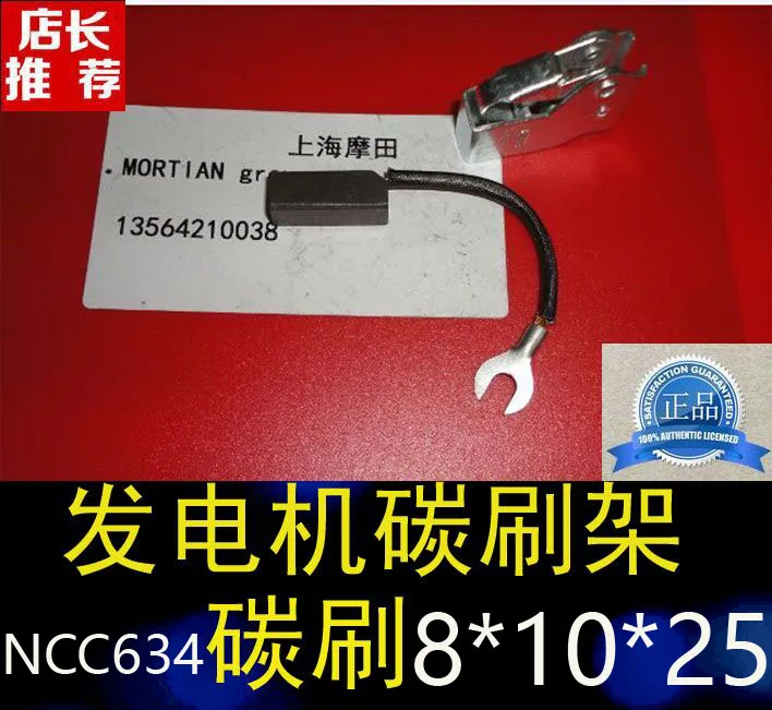 

NCC634 щетка генератора ДЕРЖАТЕЛЬ ЩЕТКА 8*10*25 мм генераторная углеродистая щетка держатель Угольная щетка 8X10X25MM