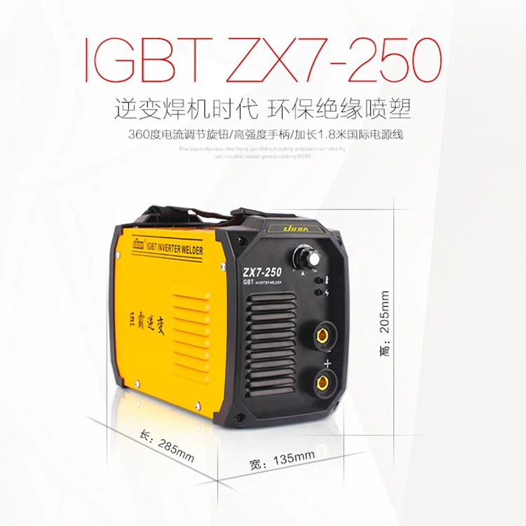Качественный портативный ZX7-250 IGBT DC инвертор сварочный аппарат однофазный 220 вольт MMA инвертор сварочный аппарат