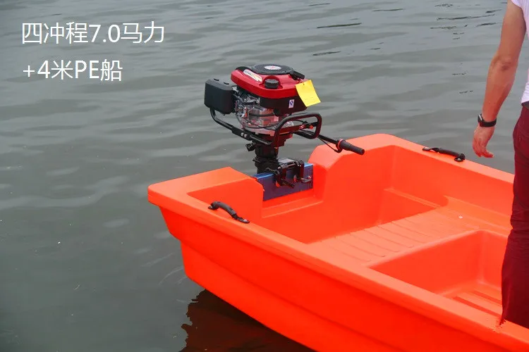 Четырехтактный 7.0HP подвесной мотор резиновая лодка аттракционная надувная