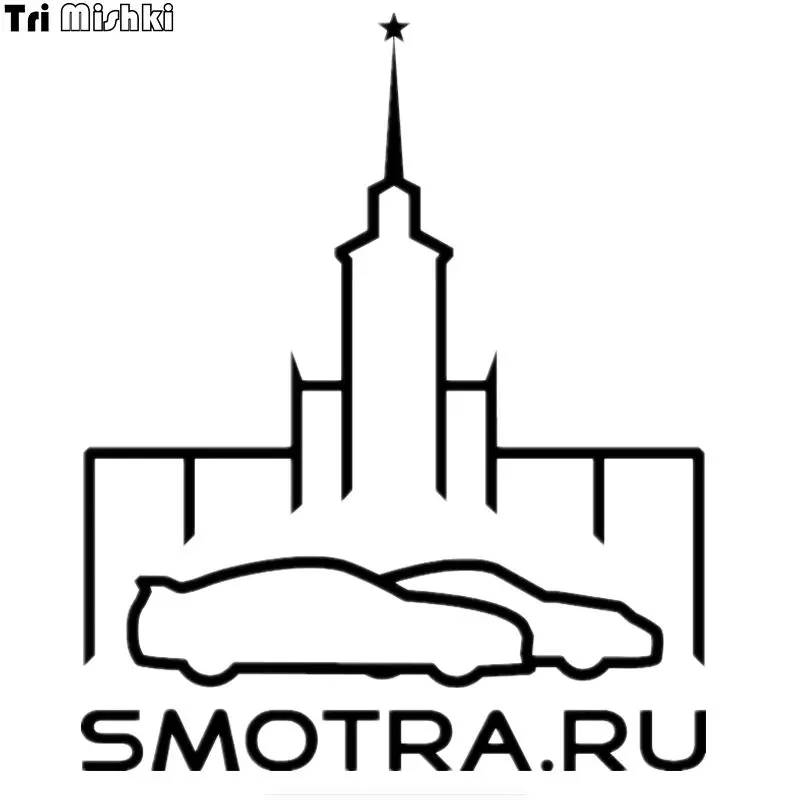 Tri Mishki HZX159 18.2*15см 1 4шт наклейки на авто smotra.ru смотра.ру москва машину наклейка