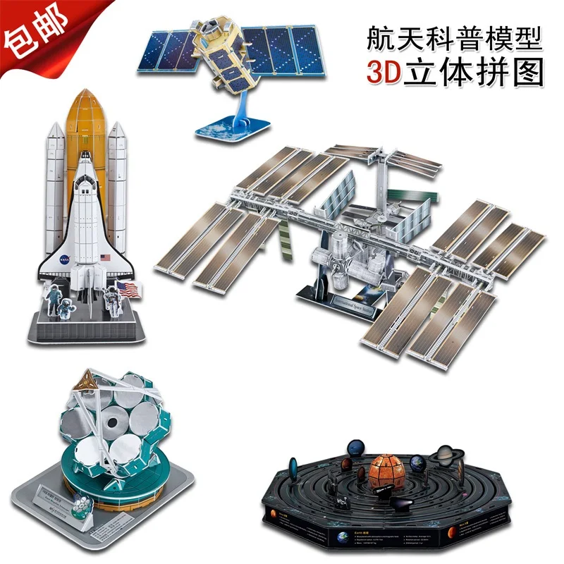 

Candice guo 3D puzzle DIY toy paper model assemble solar system space station discovery satellite kompsat-2 birthday gift 1pc