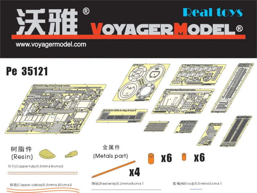 Модель Voyager PE35121 1/35 StuG III Ausf.G ранняя версия (для TAMIYA 35197/DRAGON 6320)