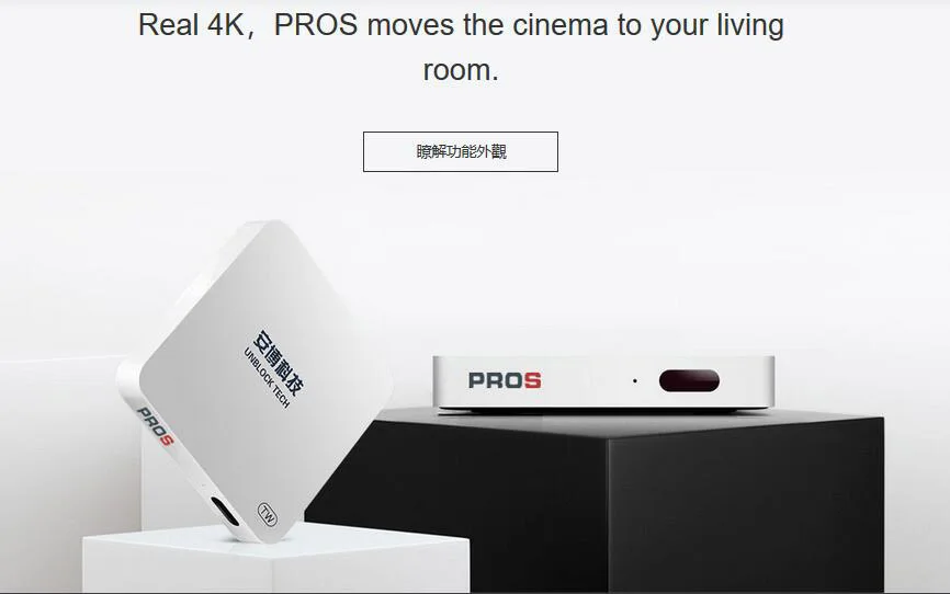 IP ТВ разблокировка UBOX 7 PROS I9 2 ГБ 32 ГБ Android 7,0 Smart tv Box Корейский Японский HK Тайвань Бесплатный ТВ-каналы