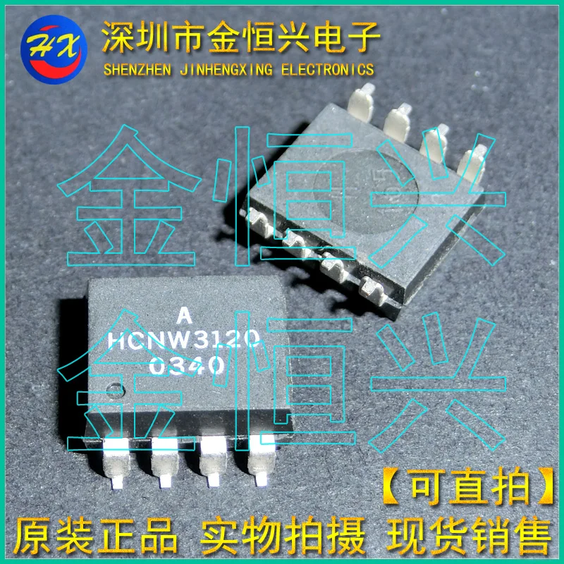 HCNW3120 SOP-8 |