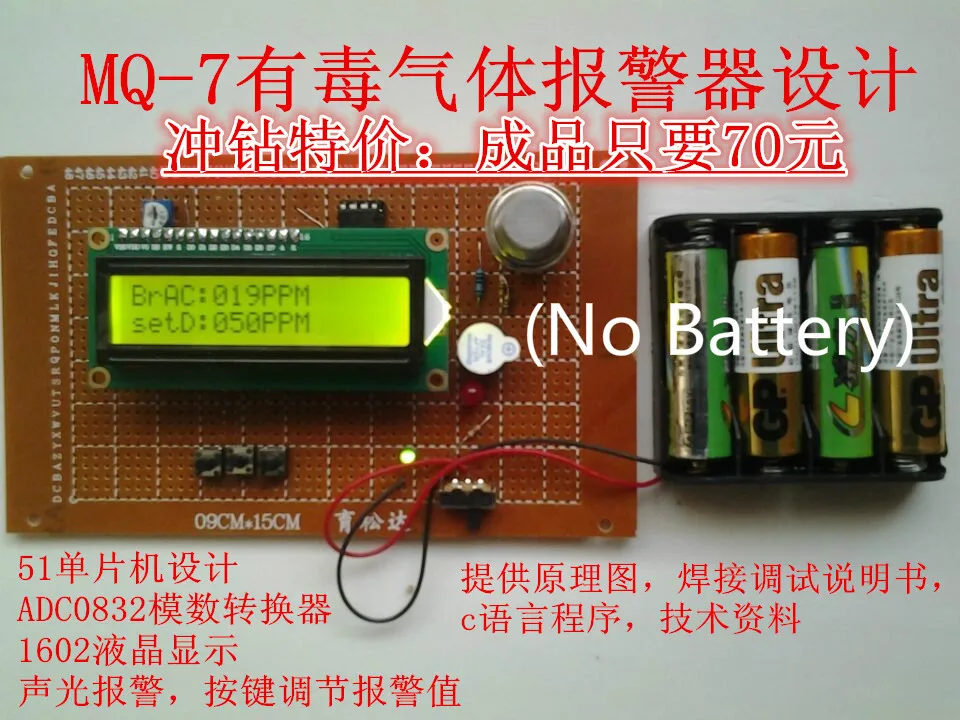 (No Battery) Electronic Course for CO Detection and Design of Carbon Monoxide Alarm Based on 51 Single Chip Microcomputer
(No Battery) Electronic Course for CO Detection and Design of Carbon Monoxide Alarm Based on 51 Single Chip Microcomputer